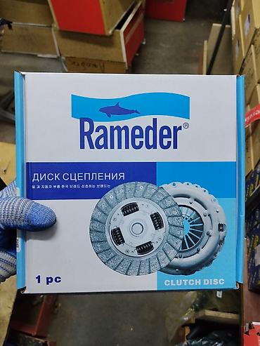 Диск сцепления Rameder - Назначение: фрикционный диск для