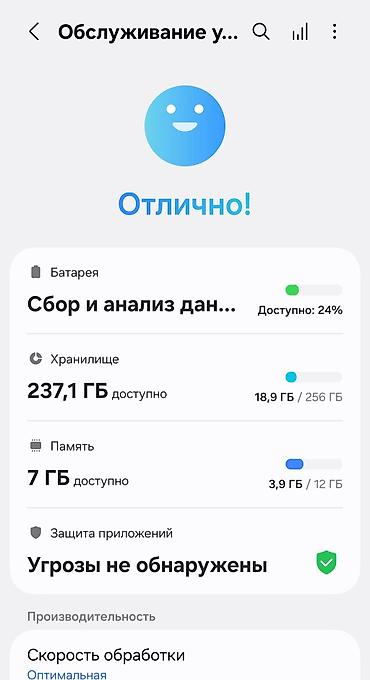 самсунг s 22 ультра: Samsung Galaxy S22 Ultra, Б/у, 256 ГБ, цвет - Черный, 1 SIM, 2 SIM, eSIM — 10
