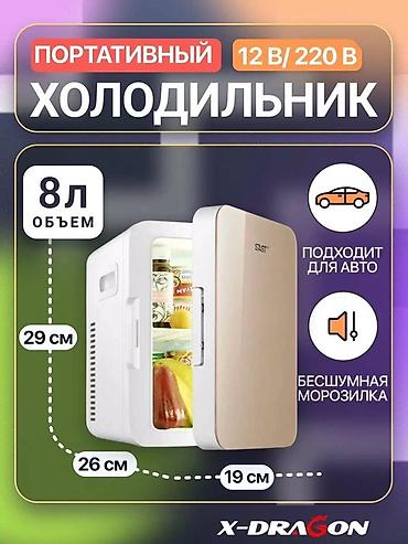 mini refrigerator: Моби Центр /Моби Центр Портативный мини-холодильник SAST/X-DRAGON — 2