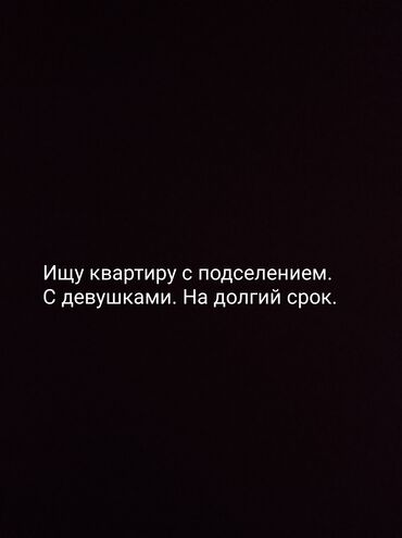 аренда квартиры политех: 2 комнаты, Собственник, С подселением, С мебелью частично