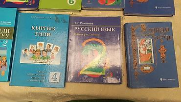бир: Орус тили, 2-класс, Колдонулган, Өзү алып кетүү, Акысыз жеткирүү, Акылуу жеткирүү — 5