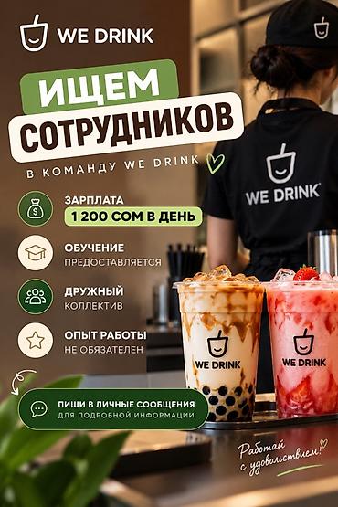 Требуется сотрудник: Оплата: Ежедневно