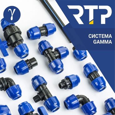трубы водопроводные: Обжимной фитинг, Материал: Пластик