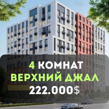 Продажа участков: 1 комната, 47 м², 12 этаж
