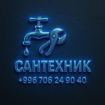 сантехники кант: KANT Plumbing — услуги сантехника и домашнего мастера — 3