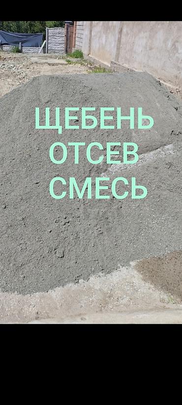 кровля крышы: Смесь щебень и отсев, Мытая, Для фундамента, Зил, Камаз — 1