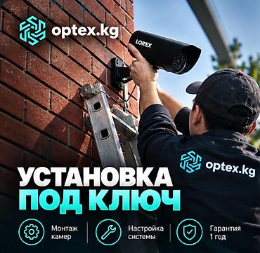 IP-камеры, комплект видеонаблюдения, уличные камеры, камеры для дома