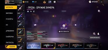 Развлечение и отдых: 1. 3 ЭВО-ПУШКИ: - MP5 CR7 LVL5 коллаб с Роналду - MAG-7 "Приказ — 15