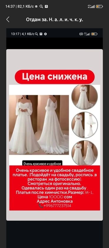 свадебные платья с закрытыми плечами: Срочно
