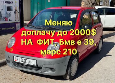 honda fit механика: Меняю