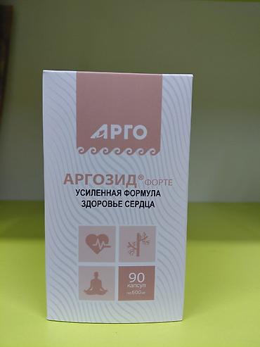 аргивит для роста: Набор БАД и средств «АРГО» 1) Комплекс «АНТИ СТРЕСС форте» - Формат — 10