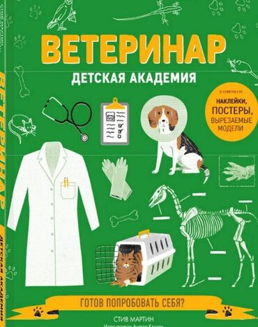 манеж для животных: Ветеринар на выезд Работаем со всеми видами животными. Вакцинация