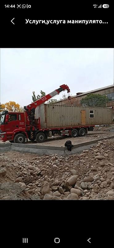Услуги манипулятора и перевозки негабарита - Автоманипулятор на базе