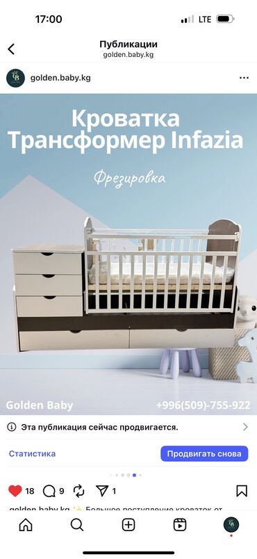 Манежи-кровати: Здравствуйте! 👋 Добро пожаловать в Golden Baby — магазин уютной — 5