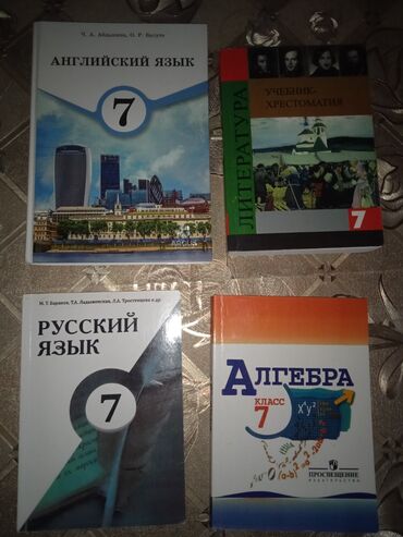 физика 8 класс жаны китеп: Комплект учебников для 7 класса: 1) Английский язык, 7 класс — Ч. А
