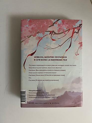 Книги и журналы: Книга Злодейский путь автор: Эл Моргот немного потертая но внутри — 2