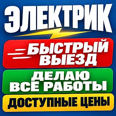 генератор 6квт: Электрик | Монтаж проводки Больше 6 лет опыта — 1