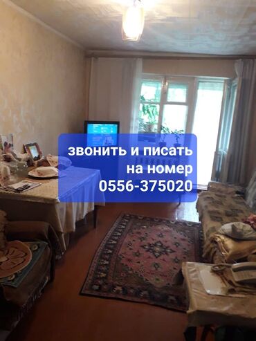 строка продажа квартир в бишкеке: 2 комнаты, 43 м², Хрущевка, 4 этаж