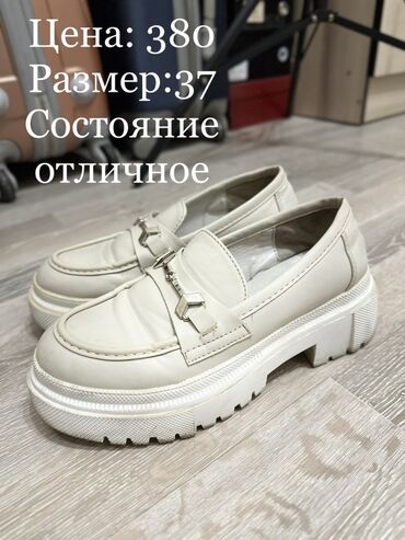 обувь 28 размер: Лоферы и туфли, размер 37. 1) Светлые лоферы - Цвет: молочный/бежевый
