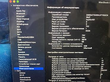 launch pad9: MacBook Pro 13" Retina (Early 2015) Стерта олеофобка так же хрипит — 5