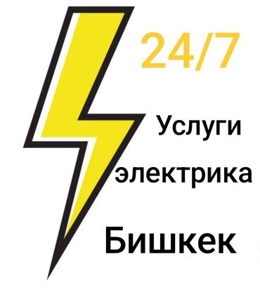 подставки для телевизора бишкек: Электрик | Установка автоматов, Установка бытовой техники, Установка телевизоров Больше 6 лет опыта