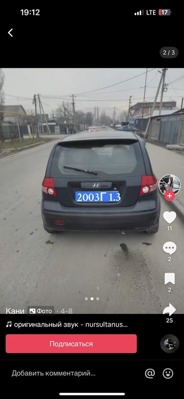 хундай hyundai: Hyundai Getz: 2003 г., 1.4 л, Механика, Бензин, Купе