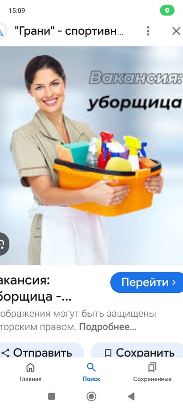 работа помощник повара без опыта оплата ежедневно: Требуется Уборщица