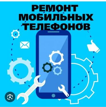 сколько стоит разблокировать телефон: Предлагаем услуги по ремонту мобильных телефонов. Специалисты