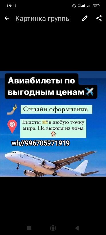 авиабилеты бишкек ош: АВИАБИЛЕТЫ по всем направлениям✈️✈️. ✅ Удобные и надежные билеты