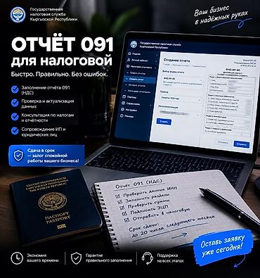 нотариус бесплатная консультация: Бухгалтерские услуги | Подготовка налоговой отчетности — 1