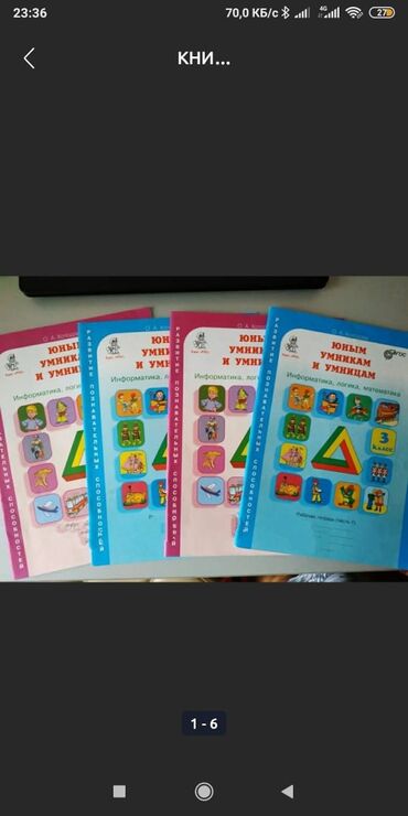 Другие учебники: КНИГИ Продается все одним лотом Каждая книга по 50сом #школьная — 2