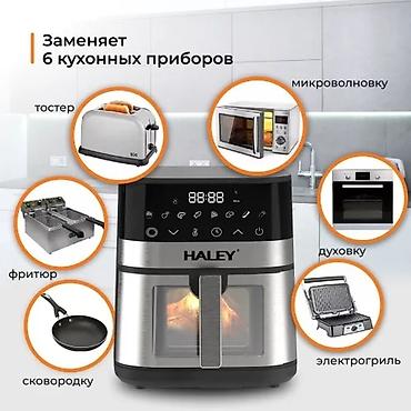 eafc 24: HALEY-2512 Аэрогриль электрический 8 в 1,объем 7 л, мощность 2000 — 4