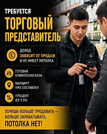 упоковка швея: Требуется Торговый агент, График: Шестидневка, 1-2 года опыта, % от продаж, Полный рабочий день — 1