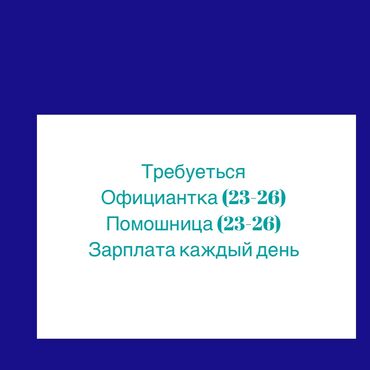 посудомойщица подработка: Требуется Посудомойщица, Оплата Ежедневно