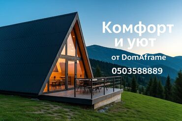 строительство домов из блоков под ключ: Офисы, Дома, Бани Больше 6 лет опыта