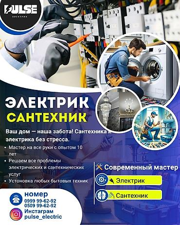 camry 80: Электрик | Перенос электроприборов, Прокладка, замена кабеля, Установка распределительных коробок Больше 6 лет опыта — 2