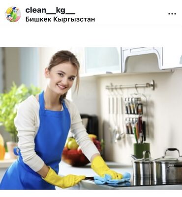 химчистка диванов бишкек: Бөлмөлөрдү тазалоо, | Терезелерди жуу, | Үйлөр