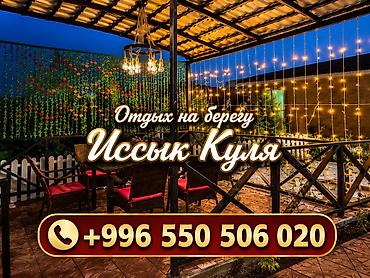 горам: Коттедж, Palm Beach, Чок-Тал, 7 мест — 1