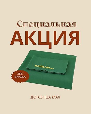 Внимание! Распродажа бильярдного сукна! Ищете качественное сукно для at lalafo.kg Внимание! Распродажа бильярдного сукна! Ищете качественное сукно для