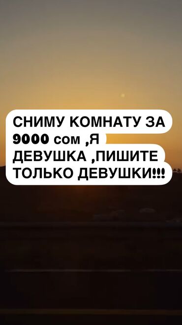 комната гостиничнего типа: 10 м², С мебелью