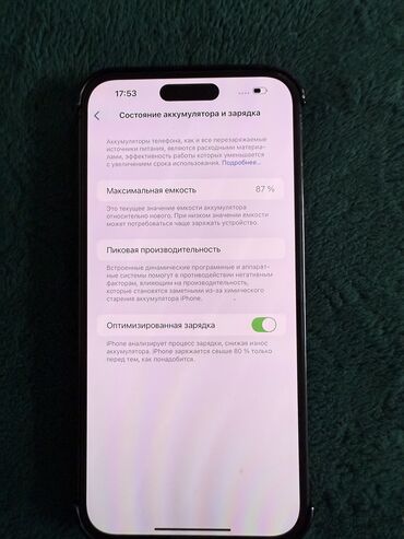 сколько стоит айфон 11 в оше: IPhone 14 Pro Max, Колдонулган, 128 ГБ, Natural Titanium, Заряддоочу түзүлүш, Коргоочу айнек, Каптама, 88 %