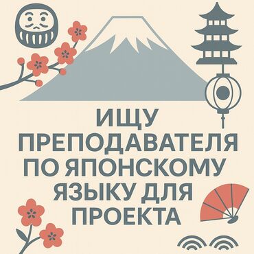 сколько стоит обучение на маникюр: Тил курстары Жапончо Чоңдор үчүн, Балдар үчүн
