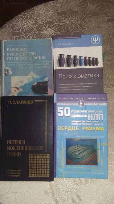 Digər kitablar və jurnallar: Müxtəlif mövzularda tibbi və digər sahələrə aid kitablar toplusu — 10