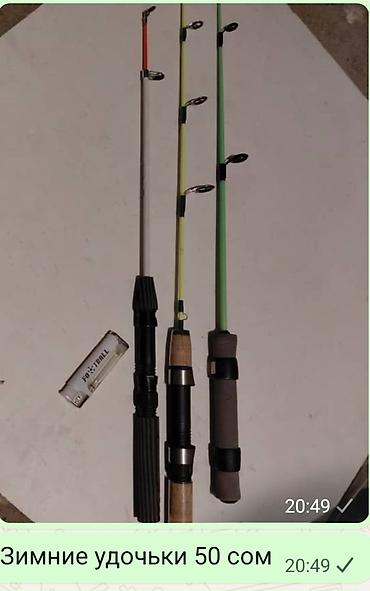 Рыболовная оснастка: Мормышки вольфрам светящ. 
простые от 30 сом; свинцовые от10 — 26