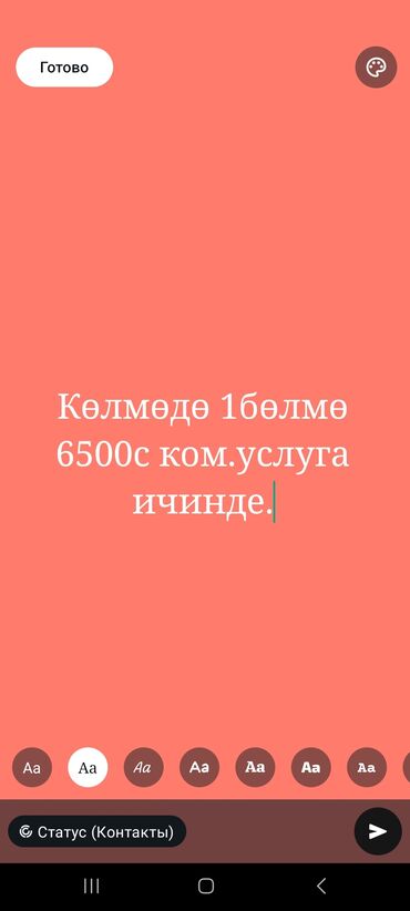 Долгосрочная аренда домов: 1 м², 1 комната