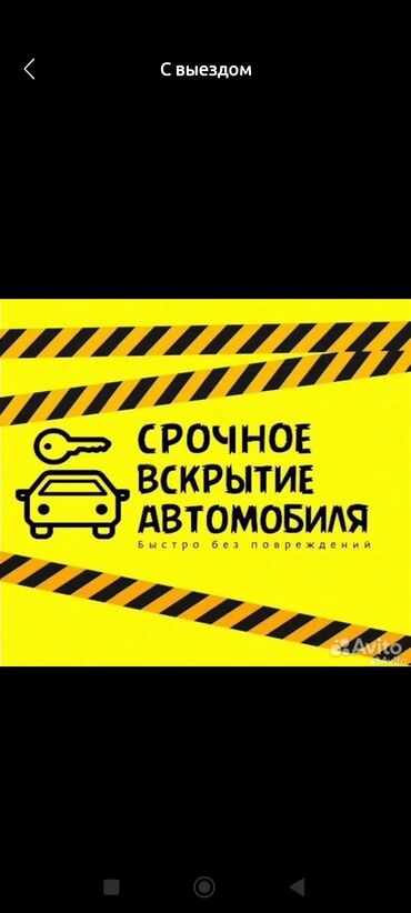 выкачать канализацию: Вскрытия авто 24/7 без повреждений аккуратно гарантируем любую марку