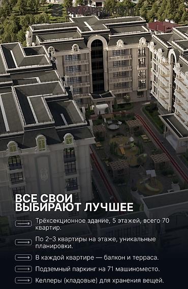 Недвижимость: 2 комнаты, 71 м², Элитка, 1 этаж, ПСО (под самоотделку) — 4