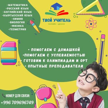 частная скорая помощь цена: Репетитор Математика Подготовка к ОРТ (ЕГЭ), НЦТ​