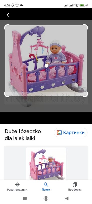 игрушки для кроватки: Продаю детскую кроватку игрушечную, б/у в отличном состоянии.