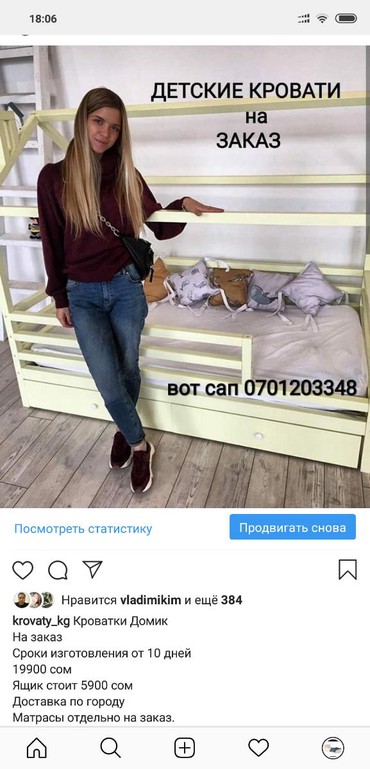 таблица копилка на 100 тысяч: Кровати в Наличии и на заказ. цена от 15000сом. доставка и установка